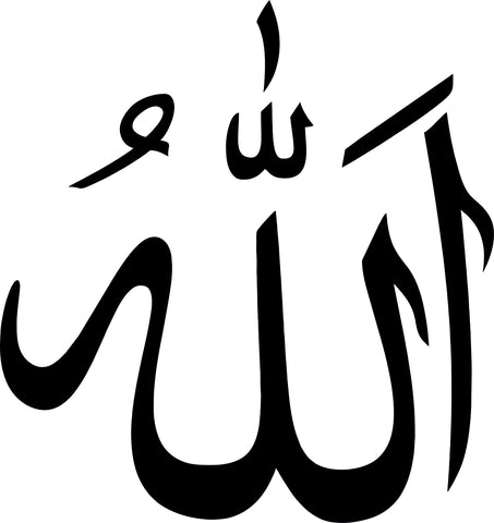 Allah (Arabic Symbol) Stickers