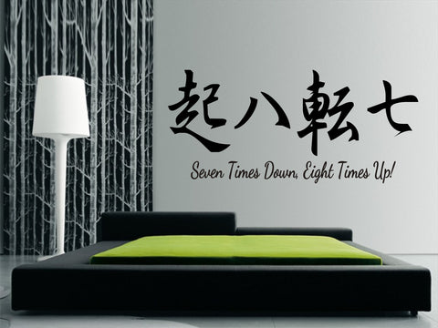 Japanese Kanji "Seven Times Down, Eight Times Up"