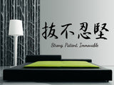 strong patient immovable wall art sticker