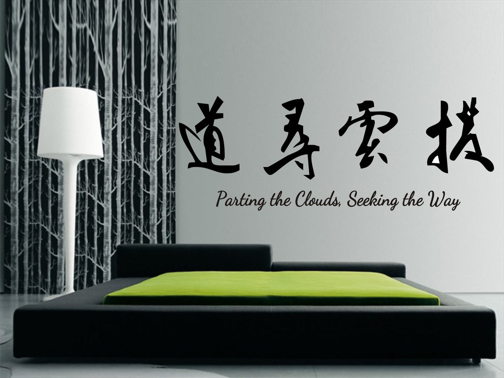 parting the clouds wall art sticker